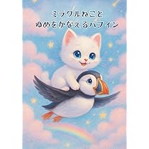 ほんとうのわたしをみつけたよ Shy to Shine | 絵本ラボ, おます, お